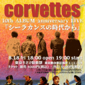 ライブ「10th ALBUM anniversary LIVE」